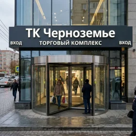 Револьверные _ карусельные